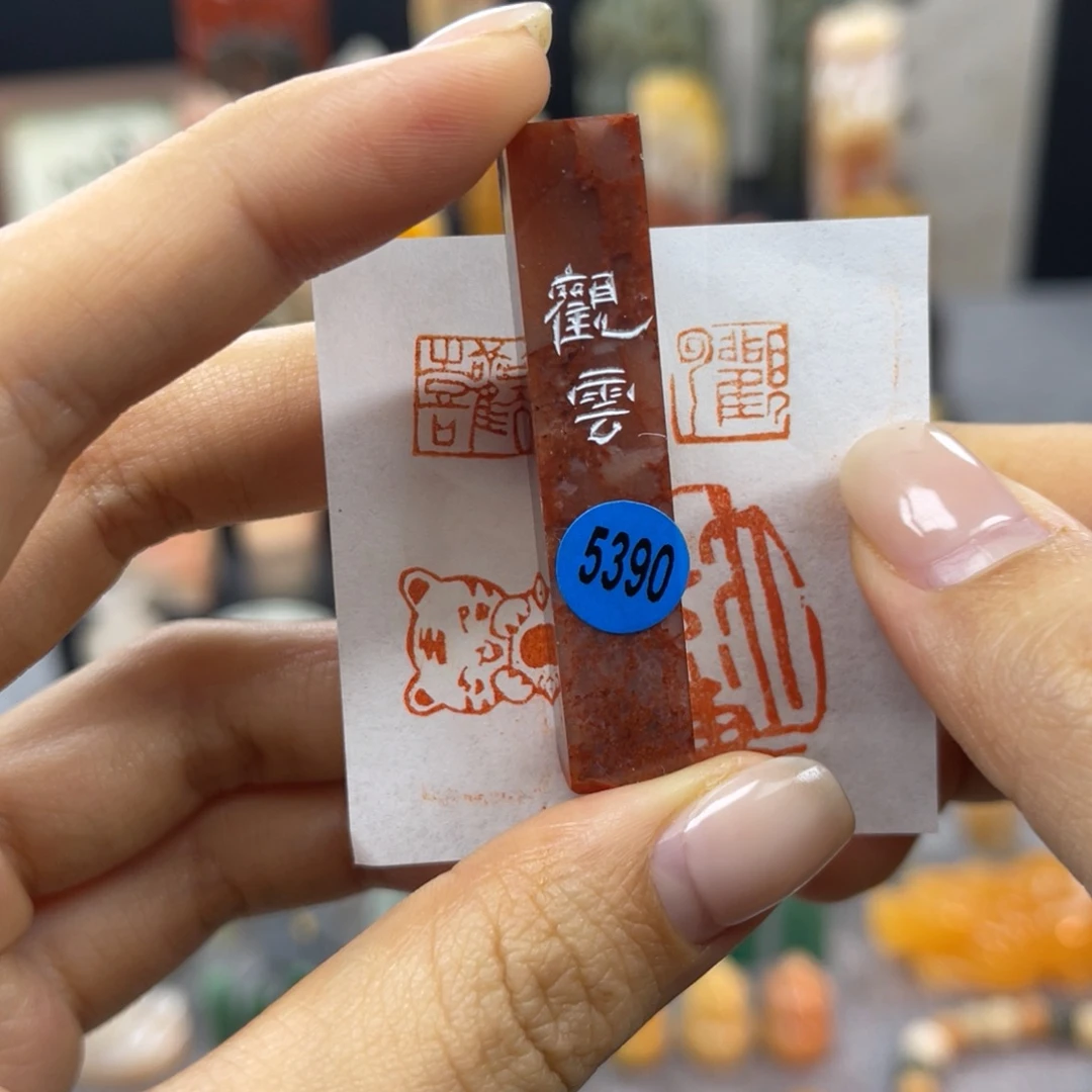 寿山石印石5390。