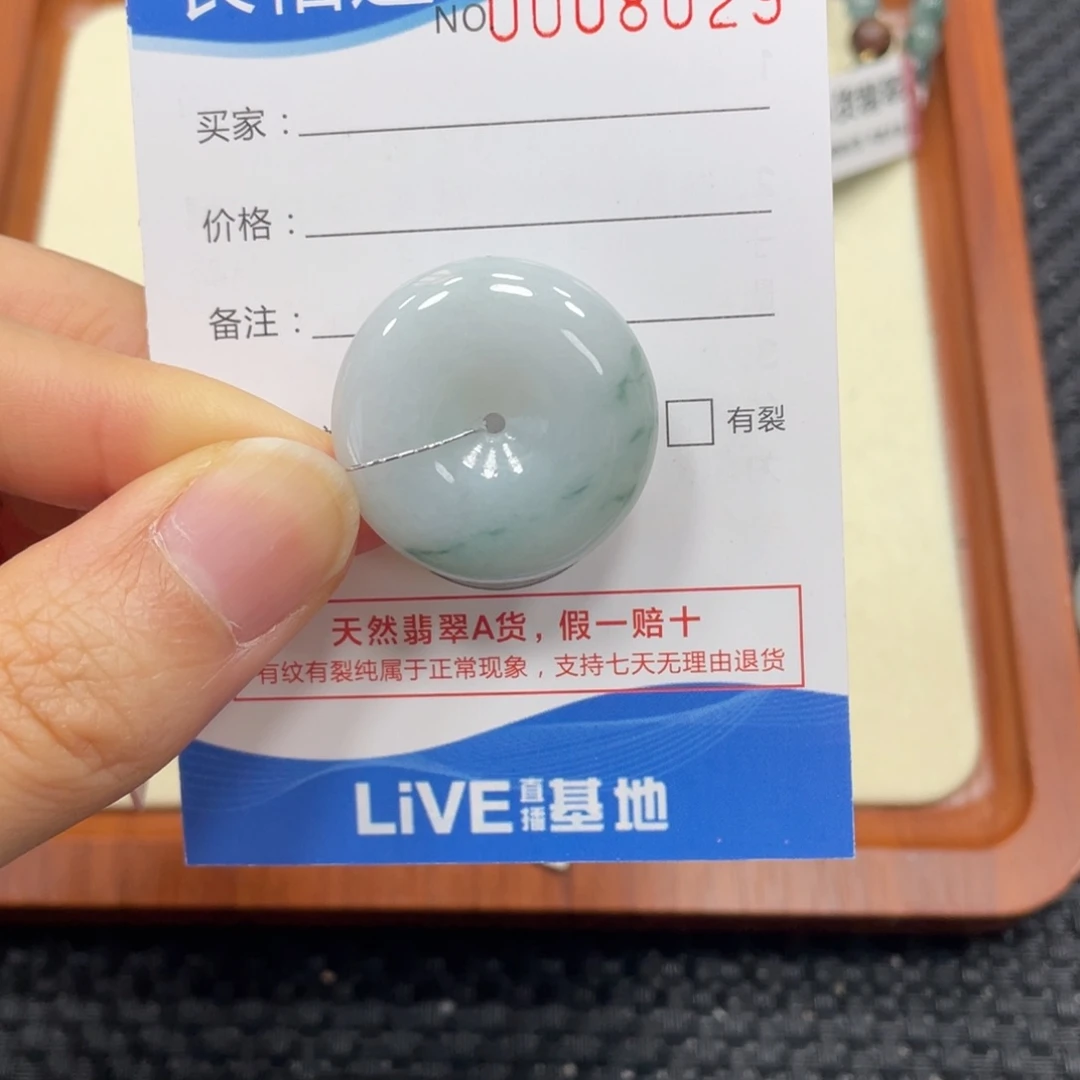颈饰未镶嵌翡翠翡翠吊坠8029