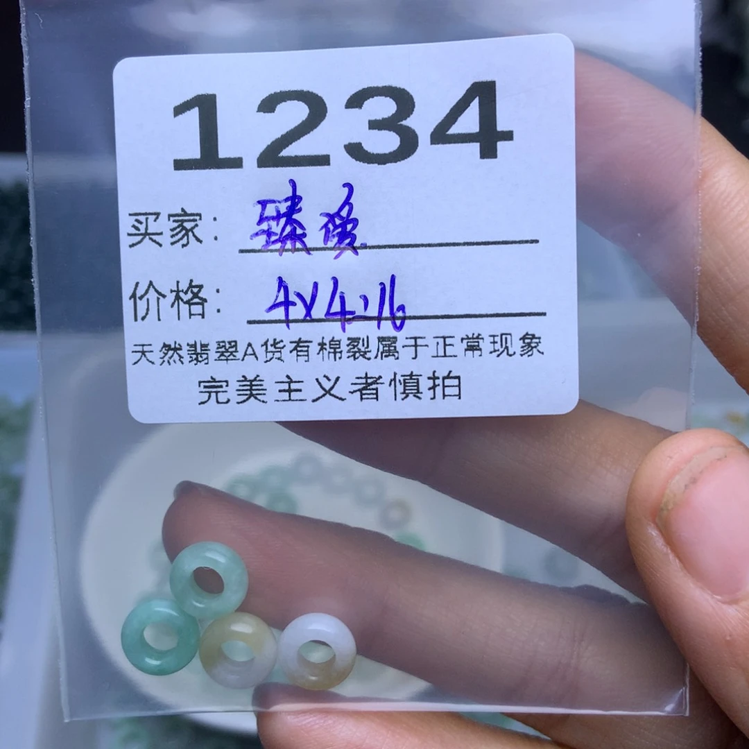 未镶嵌手链翡翠臻*翡翠