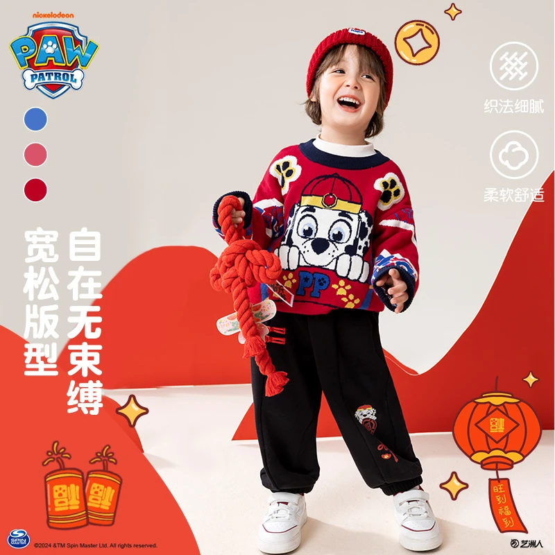 【套装】汪汪队儿童卡通毛衣2024新款套装保暖圆领卫衣套装小朋友
