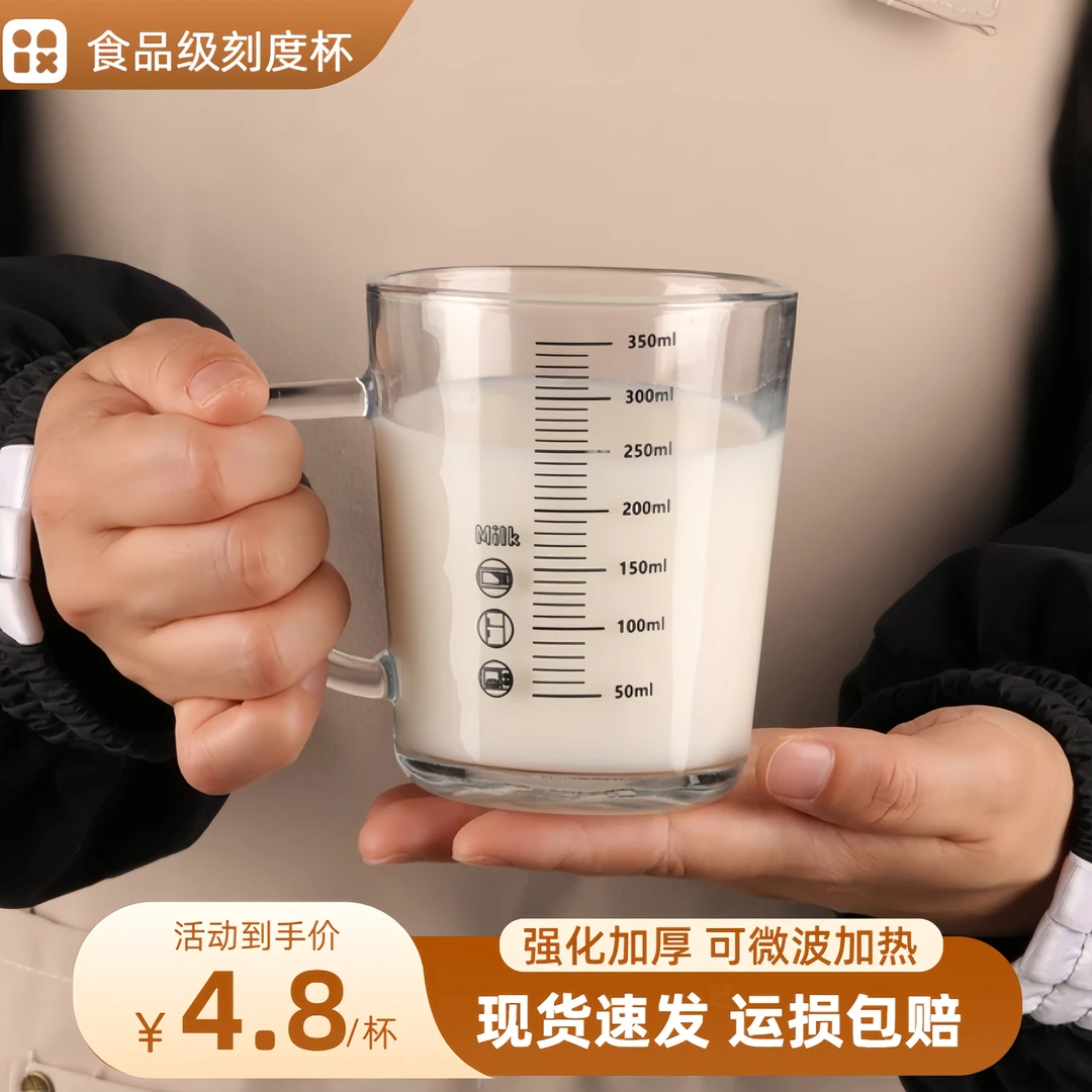 玻璃杯水杯家用把手喝水杯子耐高温咖啡杯泡茶杯刻度牛奶杯豆浆杯