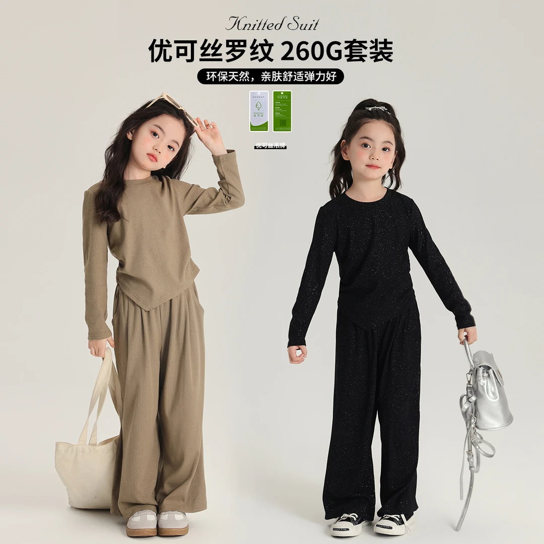 布丁哈鲁【繁星似梦】2024秋款女童优可丝休闲显瘦套装G43SJ426