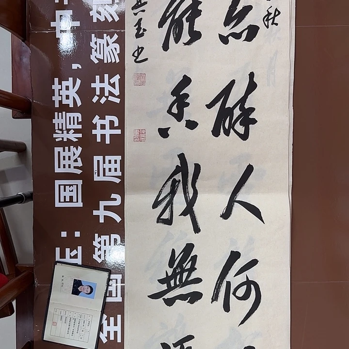 书法书法作品多次获奖