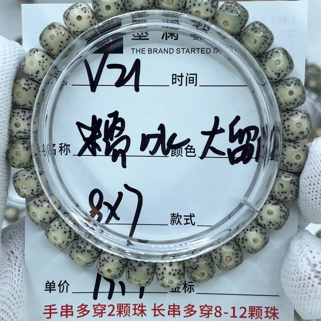 手串星月菩提糯冰大眼21