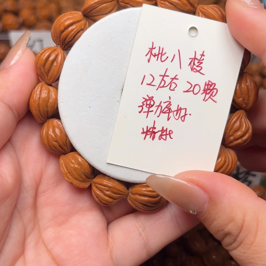 陕***仔桃核把件12左右桃八棱