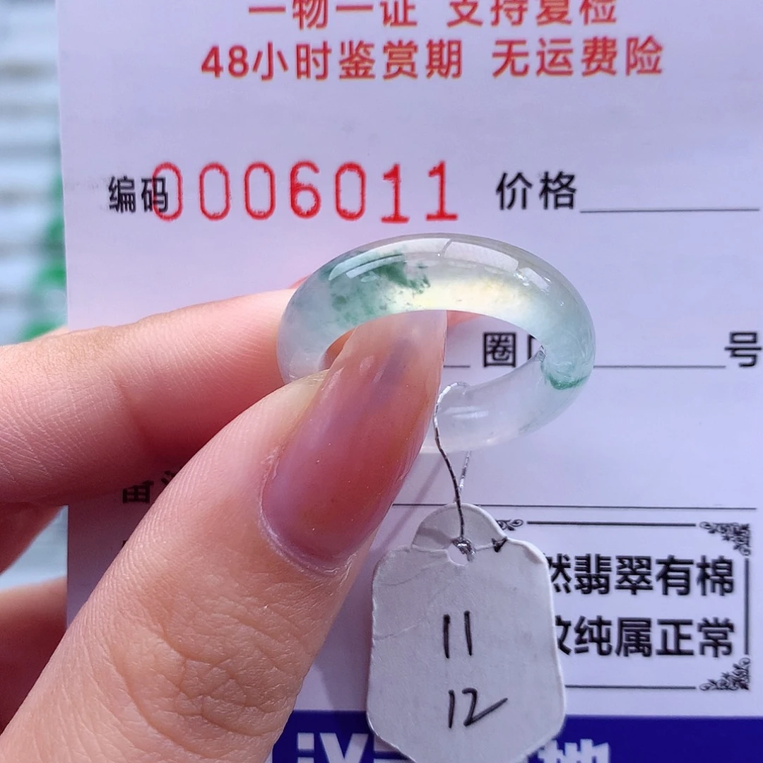 翡翠未镶嵌戒指天然