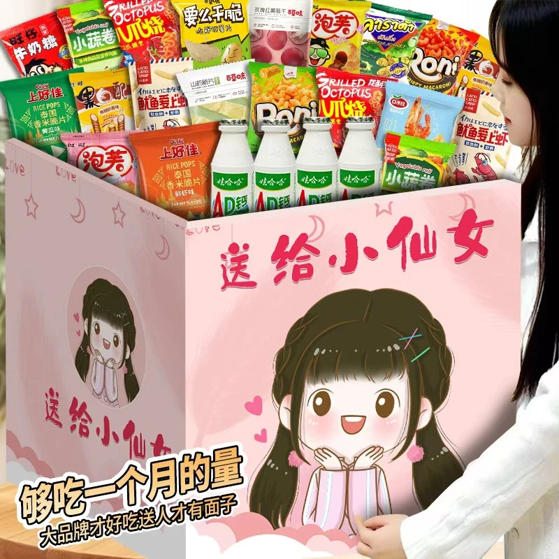 百草味膨化零食大礼包