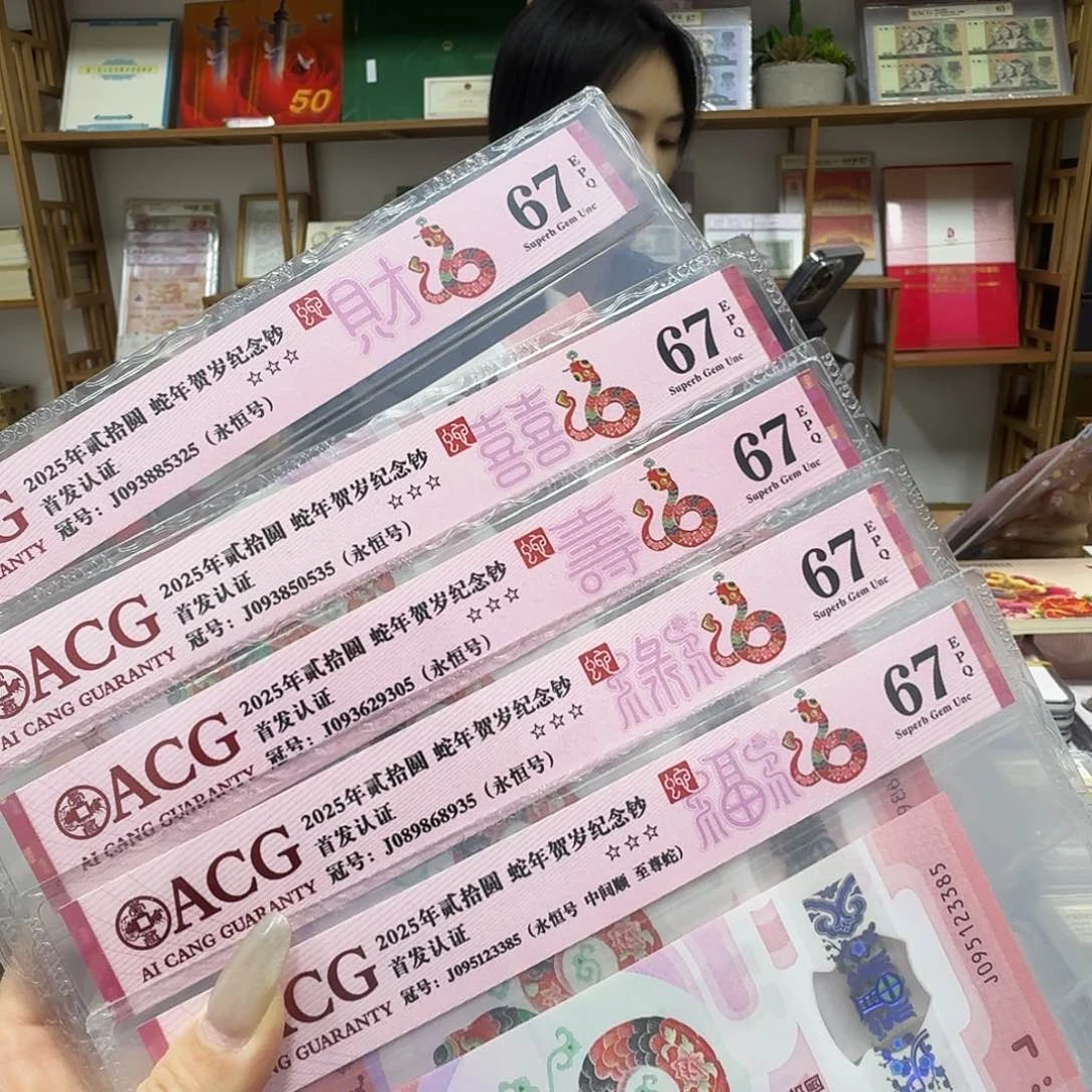 其他普通金属67分永恒随机号五福