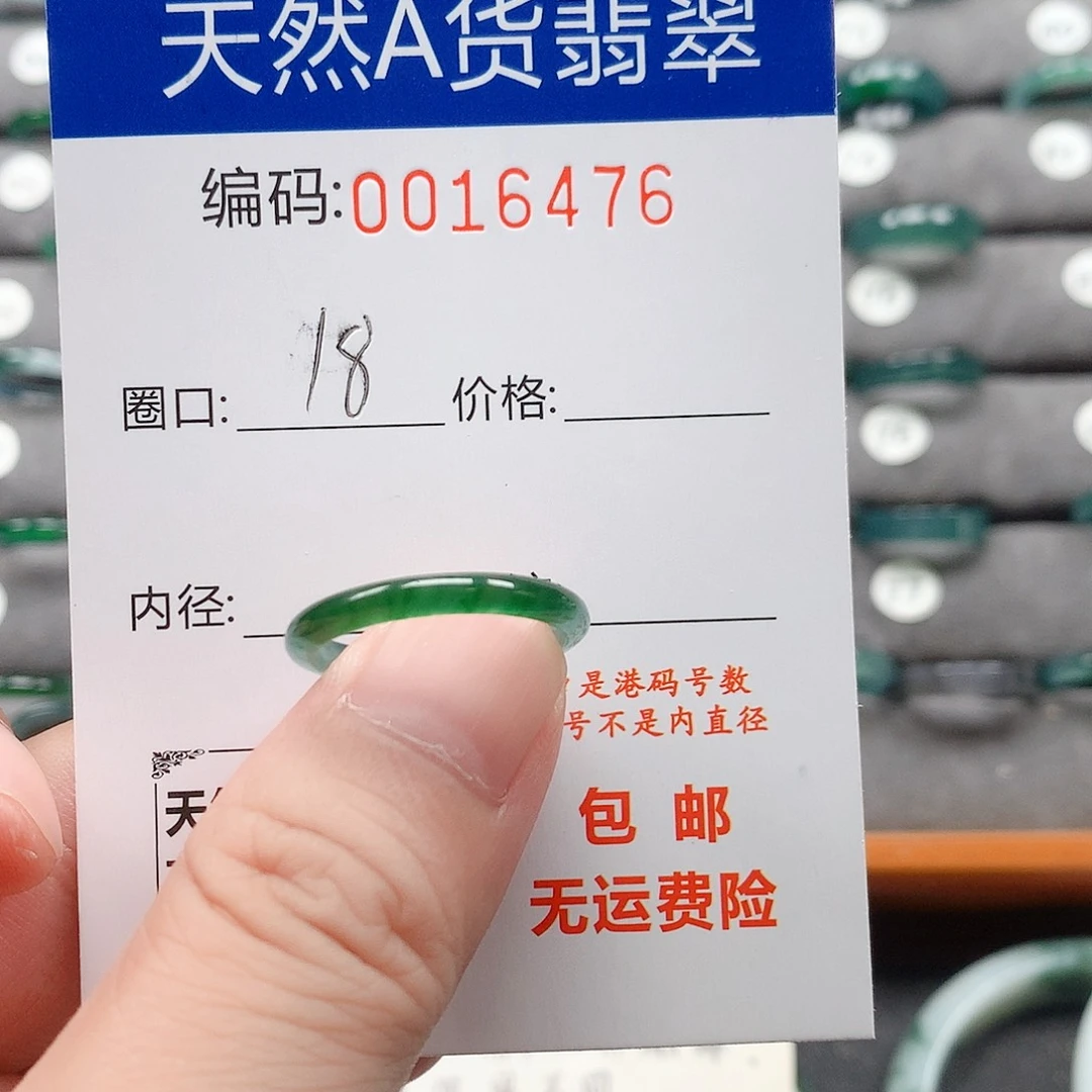翡翠戒指未镶嵌ʚ**戒圈
