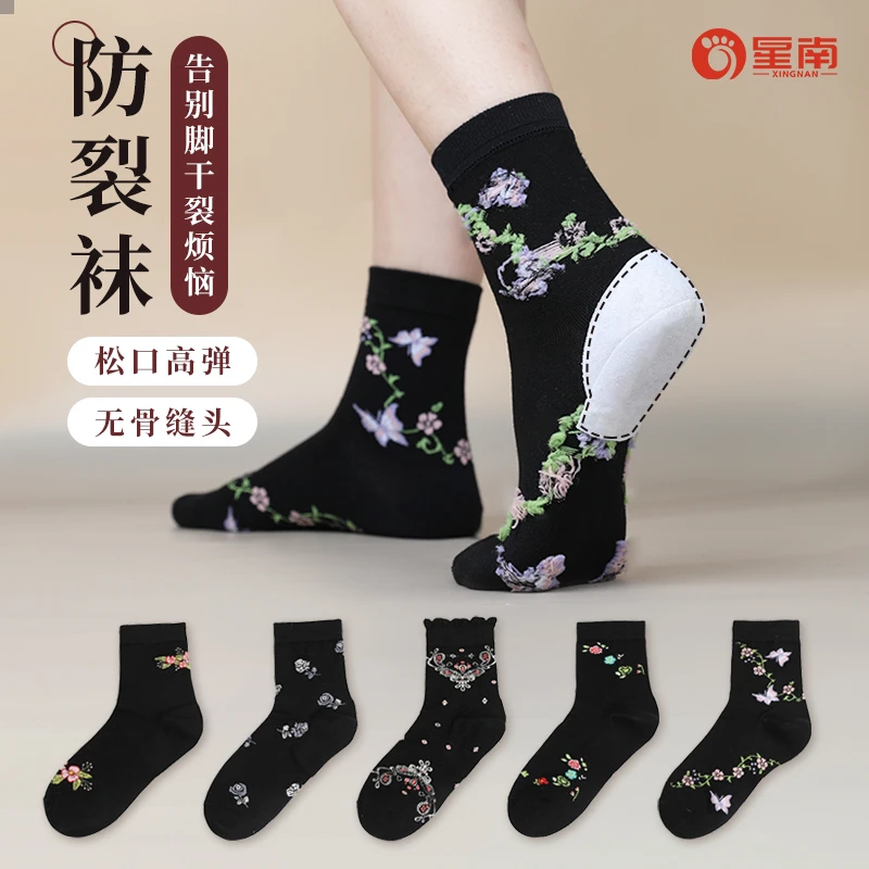 中筒防裂袜护足袜子脚干裂足跟开裂防皲裂女士长款精梳棉袜子防臭