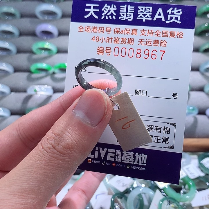 翡翠戒指未镶嵌翡翠