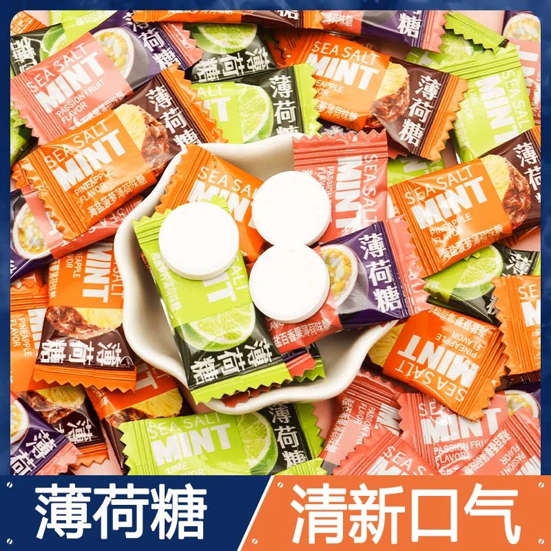 海盐薄荷糖混合水果味圈圈糖清新口气学生办公休闲酒店招待压片糖