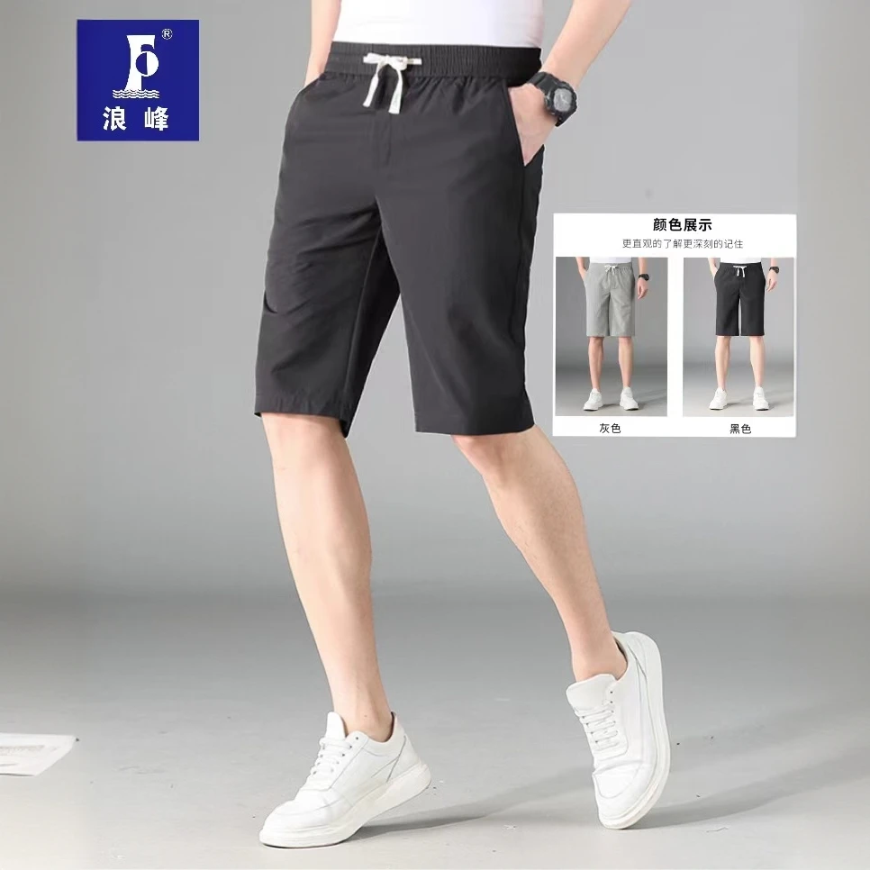 浪峰【吸湿速干】夏季男款薄款免烫弹力百搭短裤透气3960