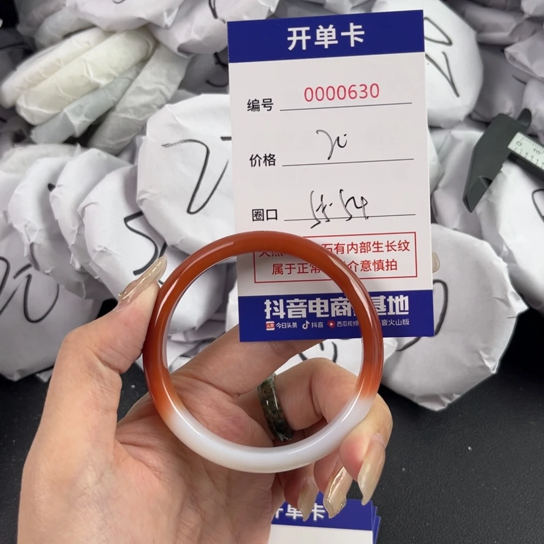 玛瑙/玉髓手镯未镶嵌630