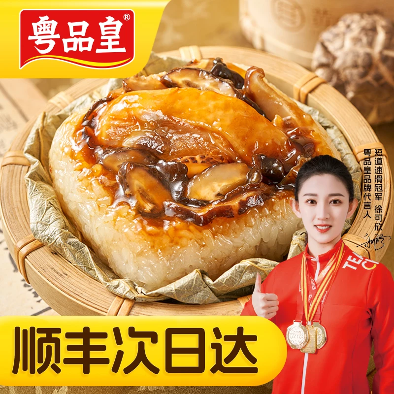 【618新人福利 顺丰次日达】鲍汁糯米鸡 广式纯手工制作老广001味道茶楼早茶必点每包750克*6只装广式早茶