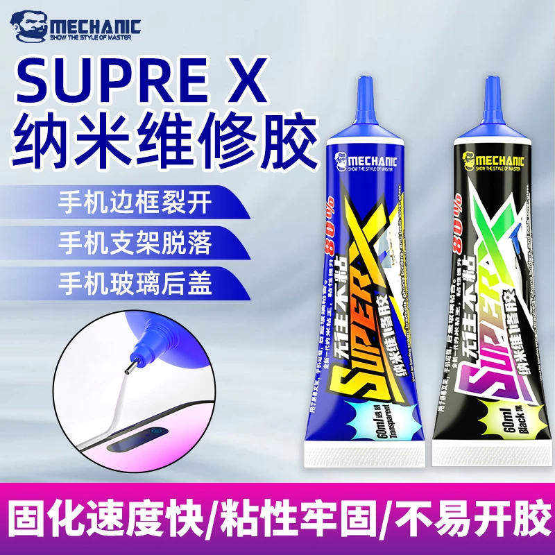 维修佬手机屏幕胶水边框密封胶黑色外屏后盖翘屏开胶修复粘合胶