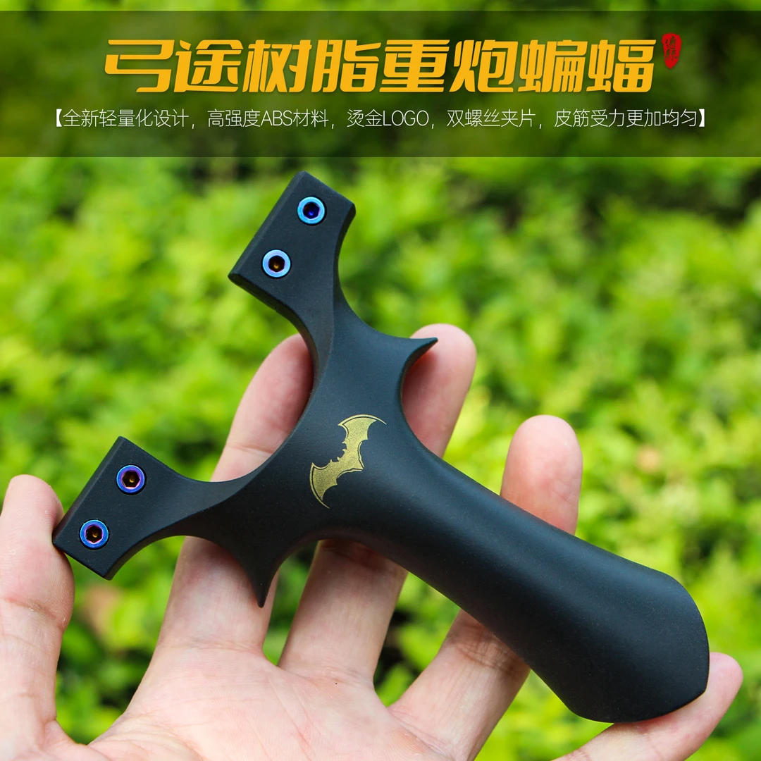 弓途新款蝙蝠手感王二代ABS塑料夹片螺丝成年人户外竞技专用弹弓