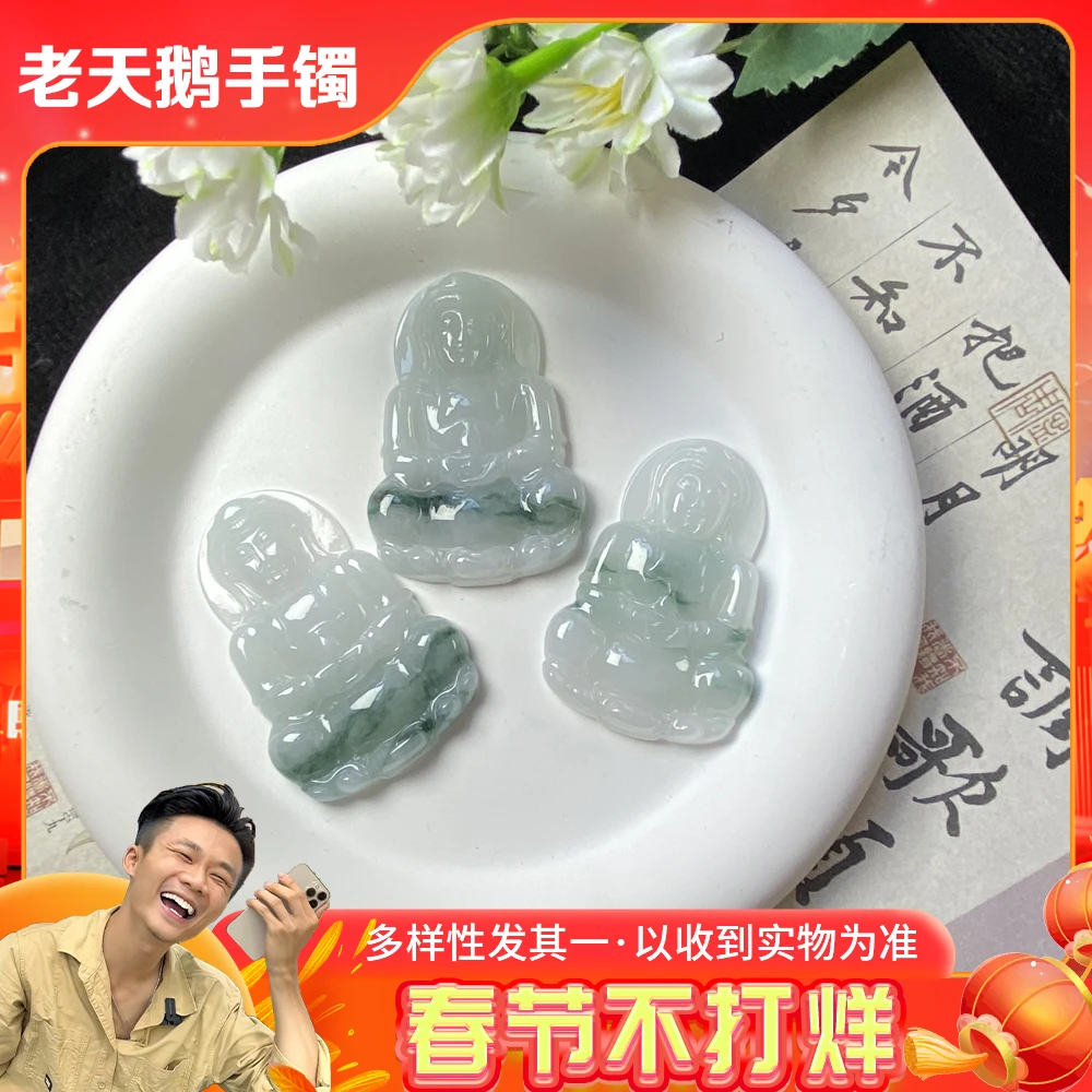 【海博陪你过大年】翡翠观音FL16配绳/多样性发其一CP