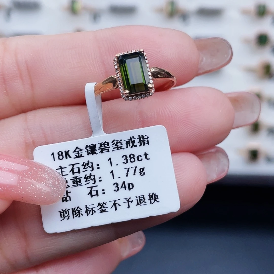 碧玺戒指18K金镶嵌