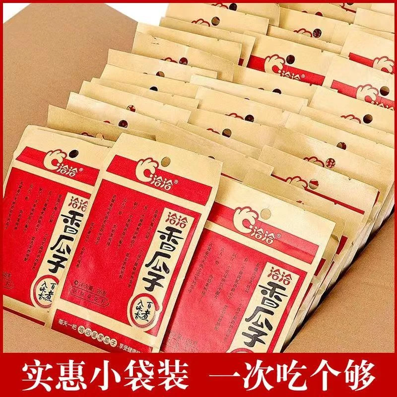 【宠粉福利】洽洽香瓜子22g*6包葵花籽瓜子大颗粒解馋童年小零食