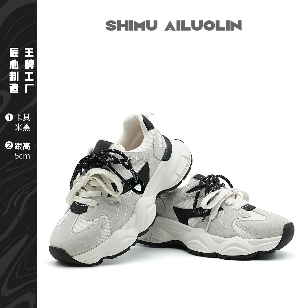 诗慕·爱洛琳【喵趣星球】运动百搭女款复古休闲厚底春季网面老爹鞋