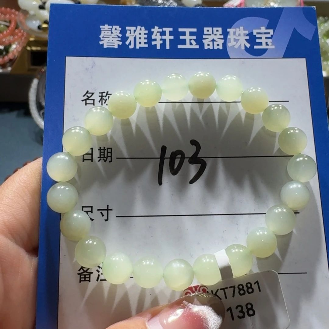 和田玉未镶嵌手串
