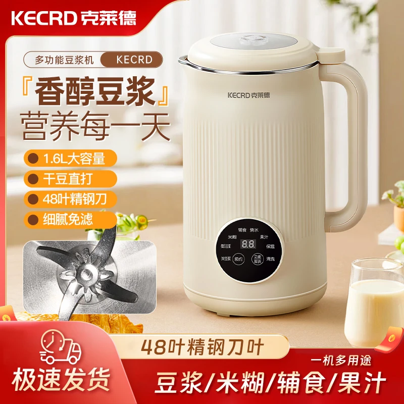 KECRD克莱德大容量多功能家用免煮豆浆机智能破壁机自动清洗