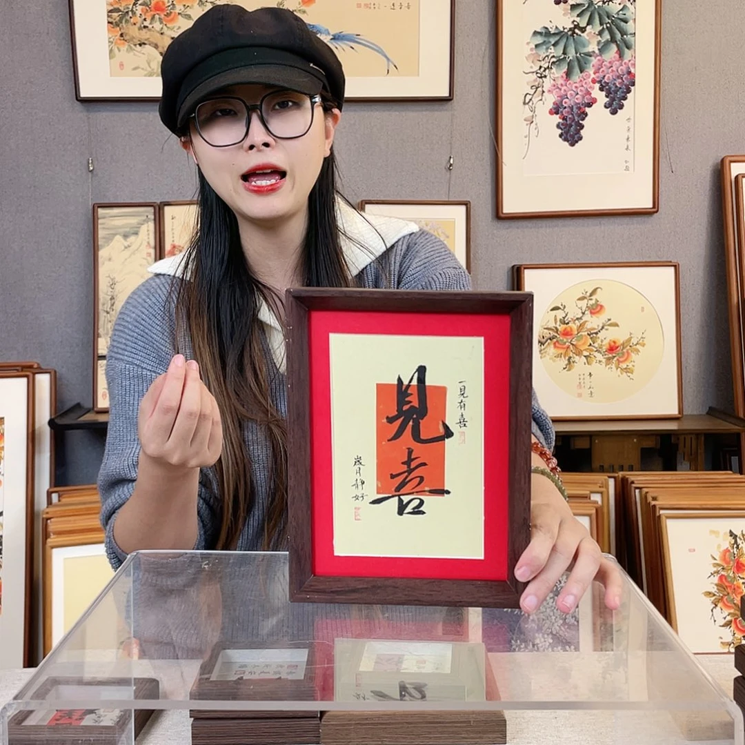 书法八寸手绘带框尺寸：18*23