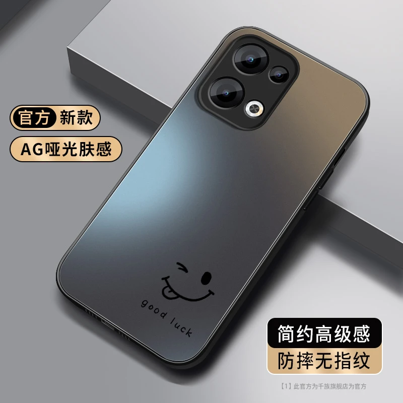 适用opporeno13手机壳新款reno13pro磨砂硅胶微笑防摔全包保护套