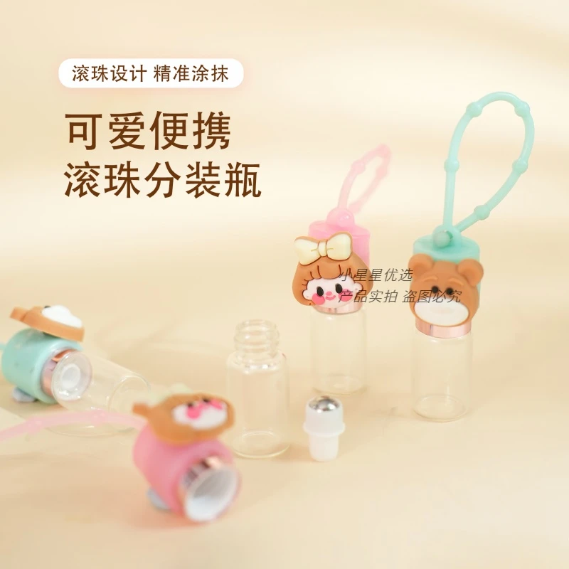 卡通香水分装瓶滚珠分装瓶小样分装旅行便携小瓶