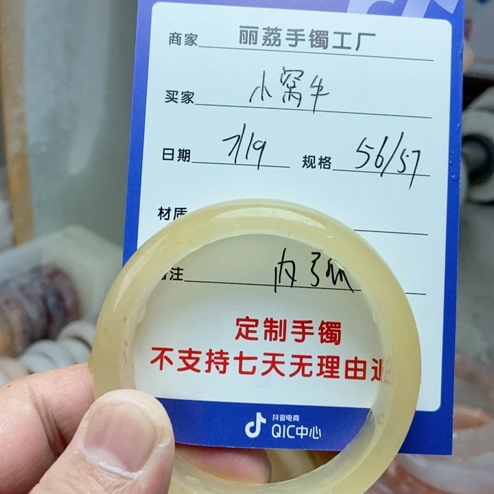 石英质玉手镯未镶嵌小**?