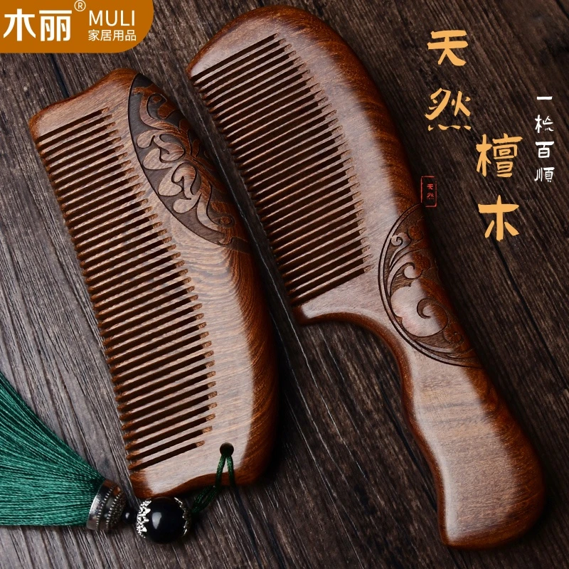 木丽天然檀木梳子梳头按摩梳桃木梳家用檀香木男女士专用直发齿梳