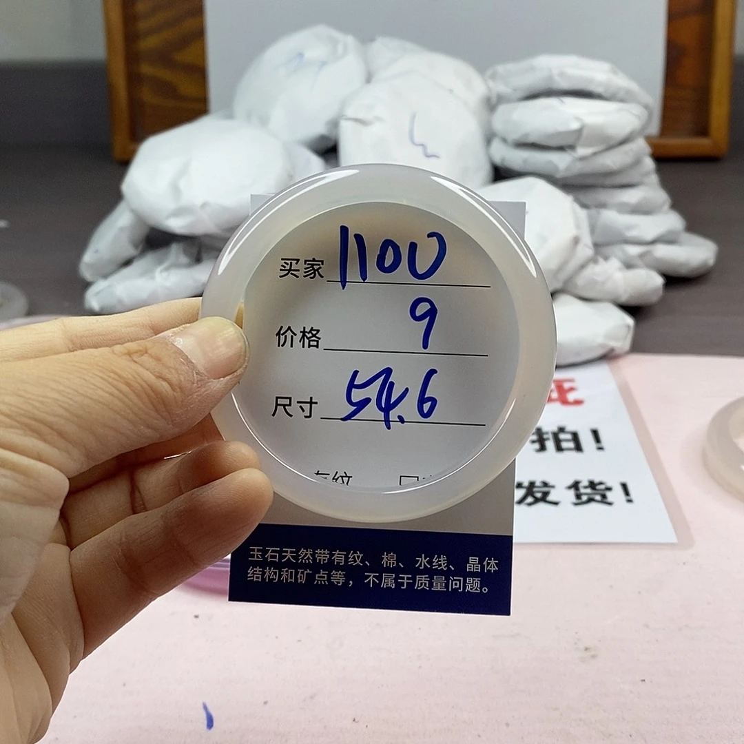 玛瑙/玉髓手镯未镶嵌1100