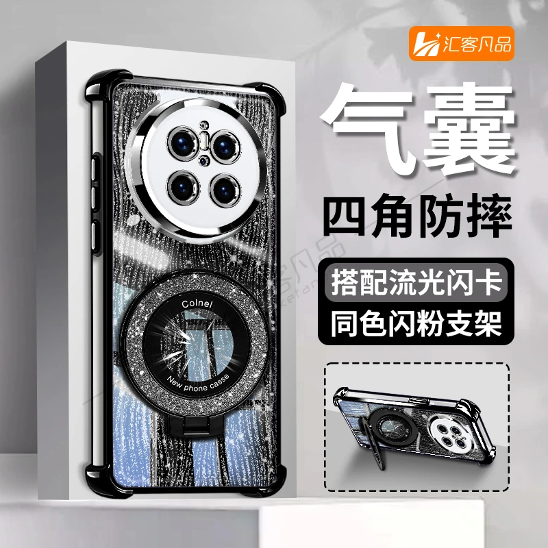 电镀防摔适用【华为】mate70/pro/pro+闪粉支架多功能手机壳