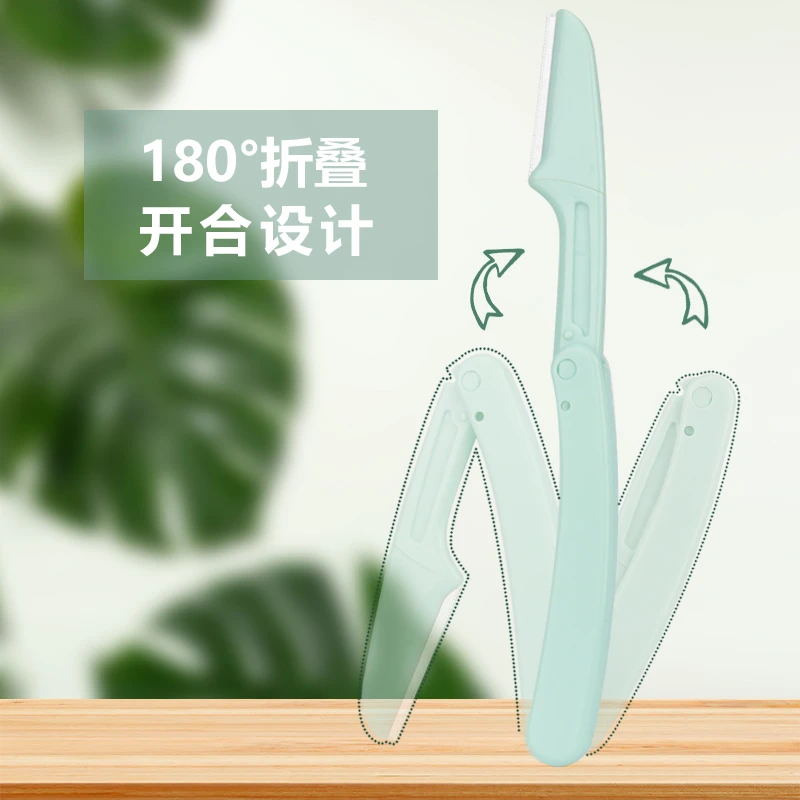 【福利品】卖完即止 新手折叠安全防刮修眉刀迷你便携刮眉刀