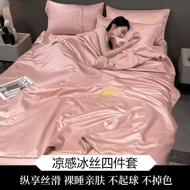 水星家纺适用100%凉感冰丝夏被夏凉被空调被水洗冰丝夏凉被四件套