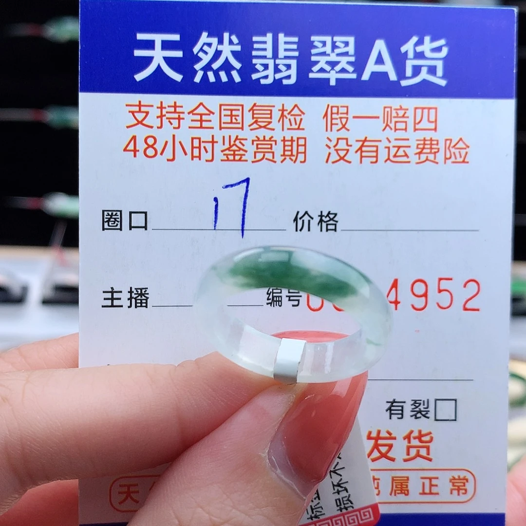 翡翠未镶嵌戒指翡翠