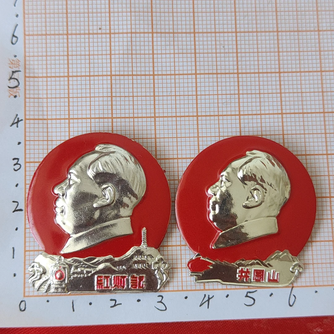60年代保真正品，井冈山，红灯记，一对出，