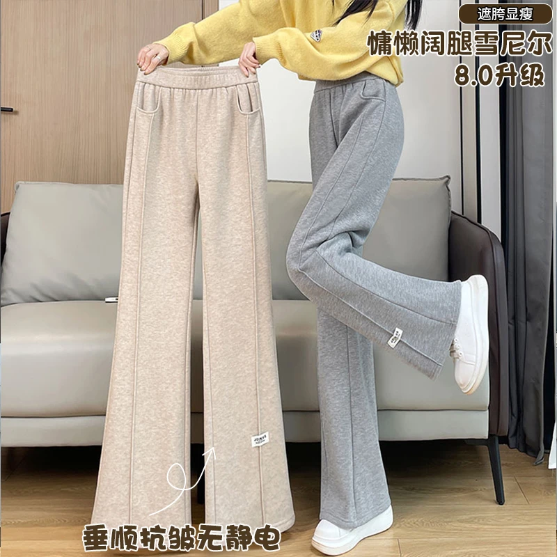 毛呢微喇裤女秋冬季糯米羊绒喇叭裤子2025新款爆款加绒加厚休闲裤