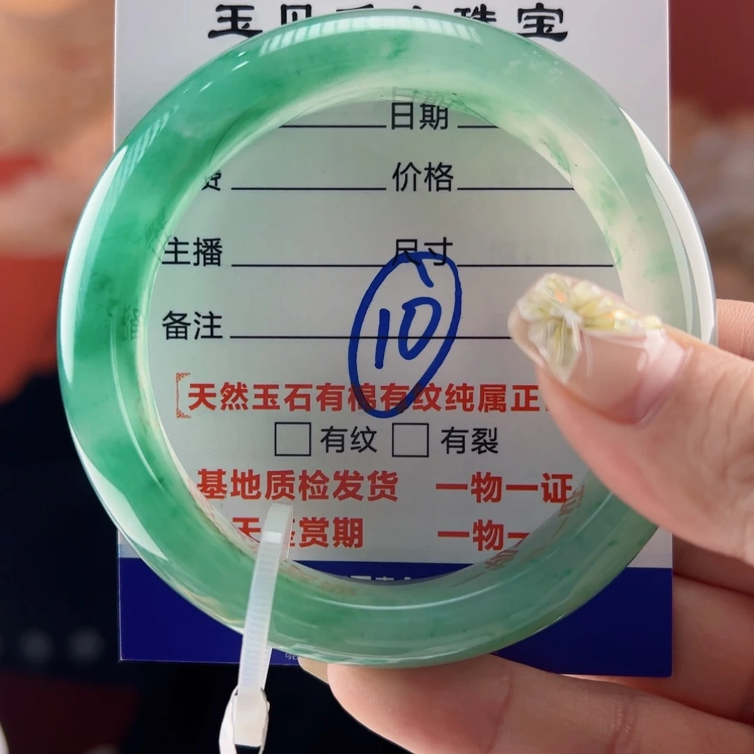 石英质玉手镯未镶嵌59圈