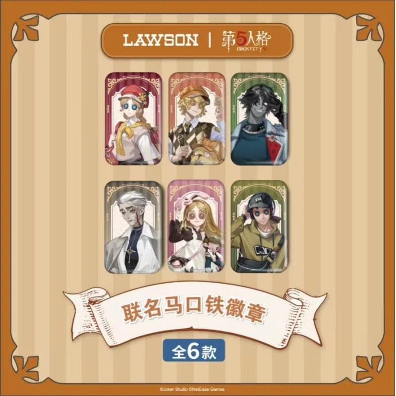 【罗森联动】第五人格联名限定方形吧唧 盲盒徽章