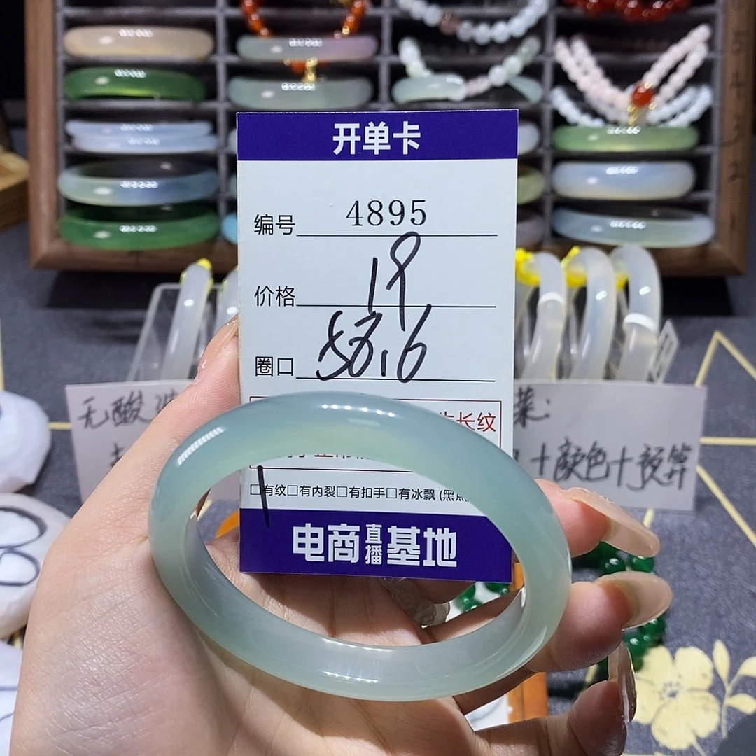 玛瑙/玉髓未镶嵌手镯4895