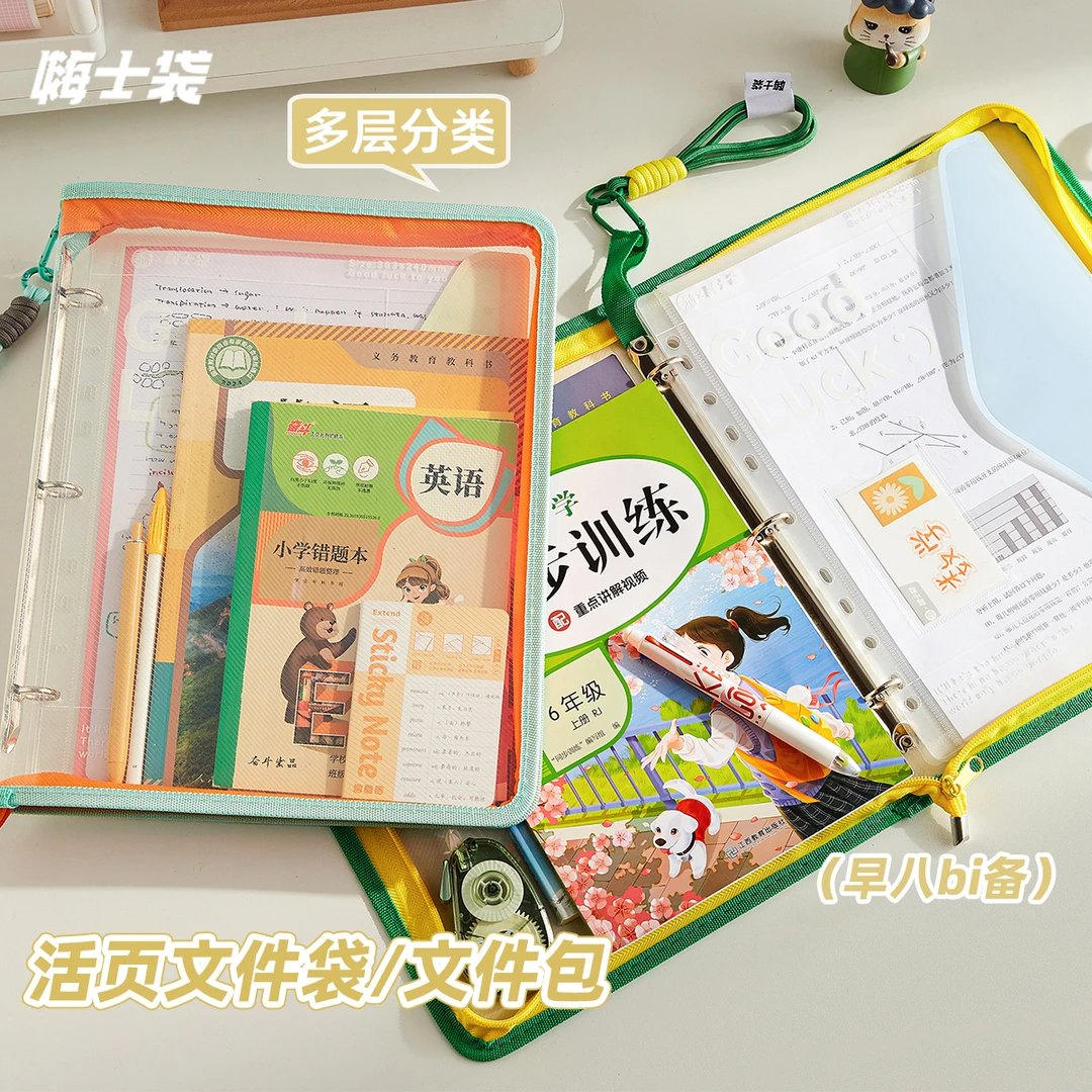 嗨士袋 拉链活页文件袋手提袋学生高颜值透明文件收纳袋学习必备