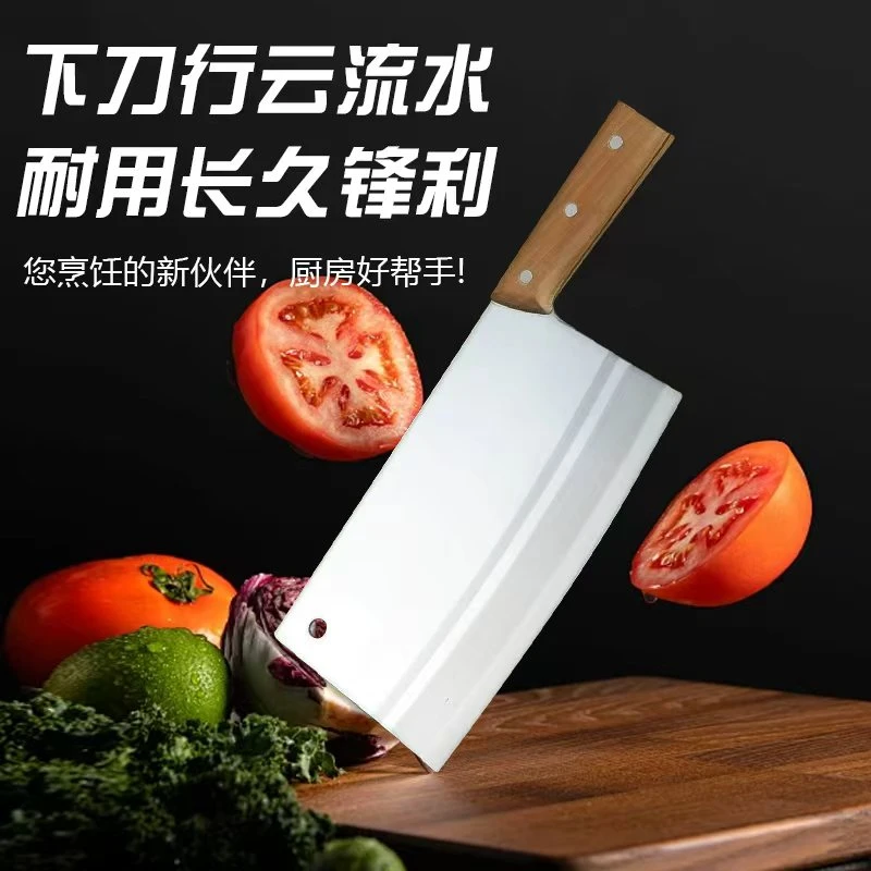 大足龙水咯钢锻打切片刀菜刀家用