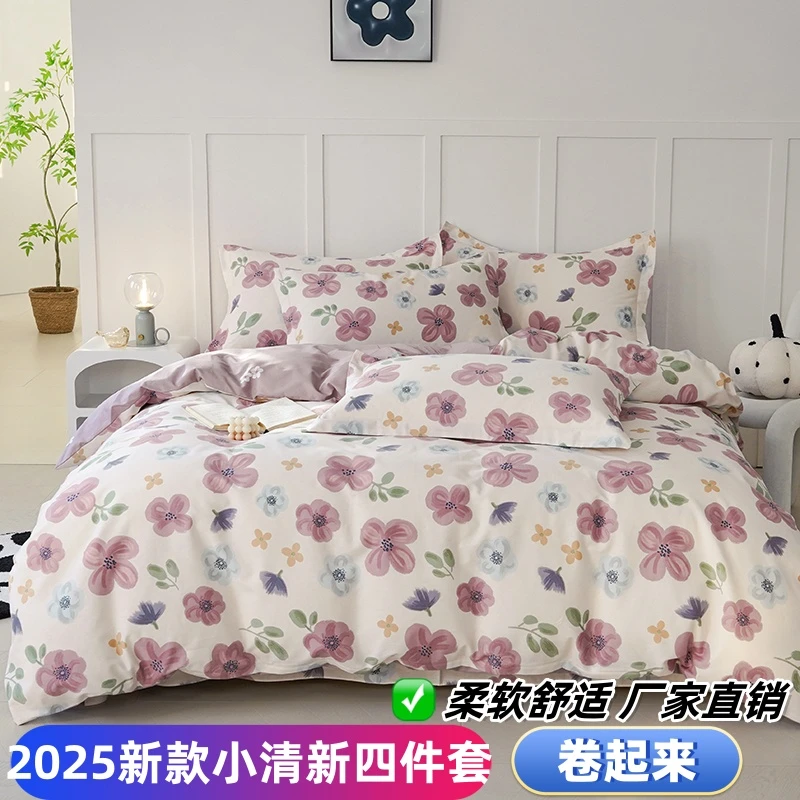 新款夏季春季家纺床品套件床上用品单双人磨毛加厚奶绒斜纹四件套