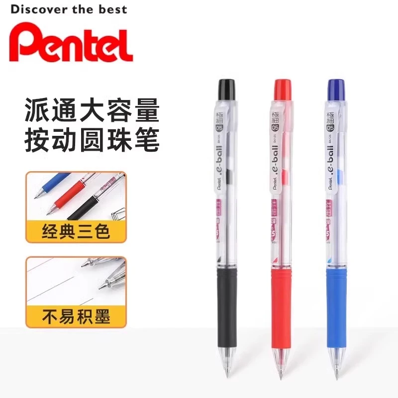 pentel/派通BK125圆珠笔油性0.5极细大容量原子笔按动圆珠笔学生