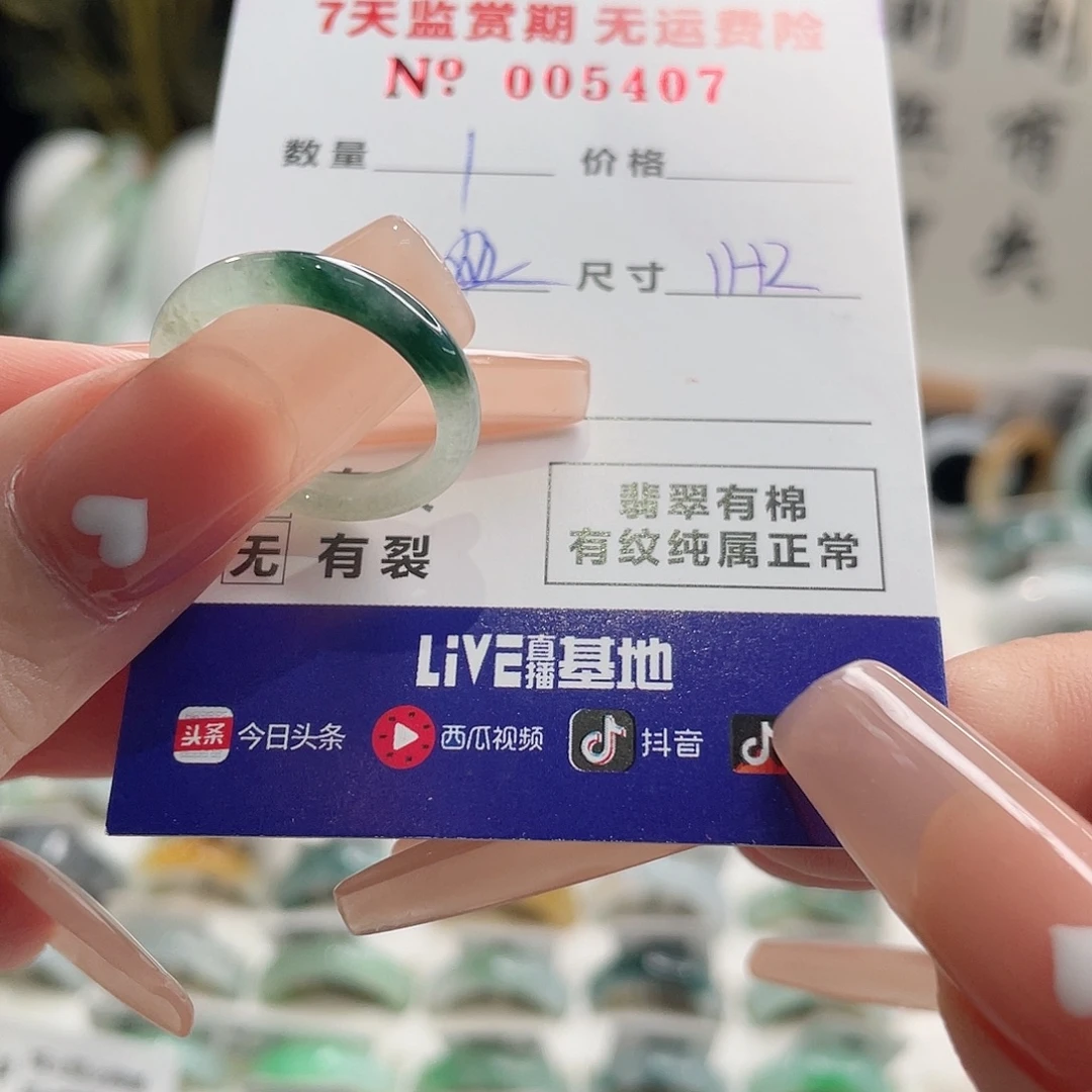 小***鱼翡翠未镶嵌戒指翡翠戒指