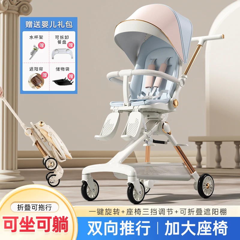 新款单手折叠遛娃神器可坐可平躺宝宝推车轻便双向旋转婴儿手推车