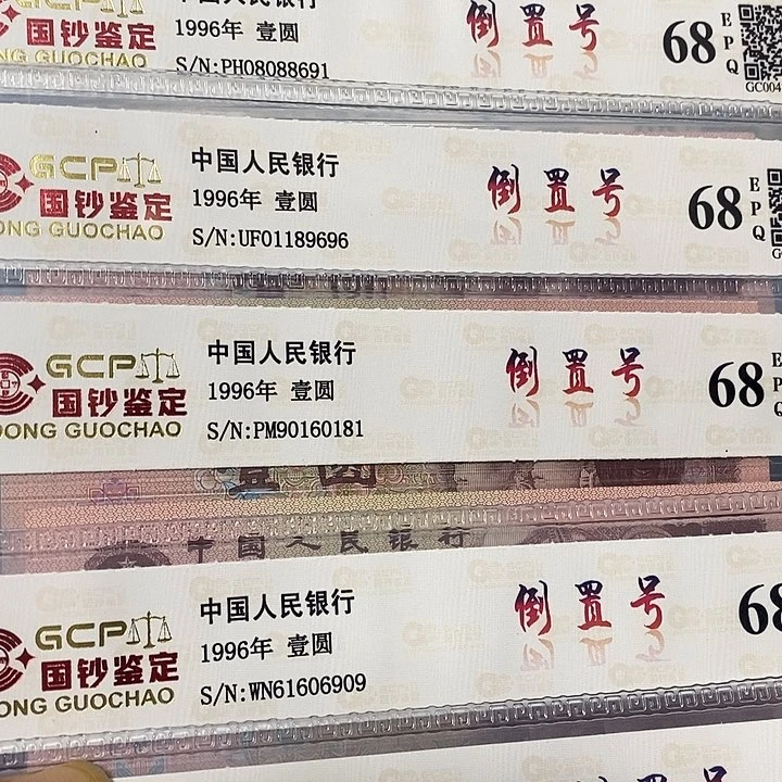 961倒置号5张，，，，，，，，