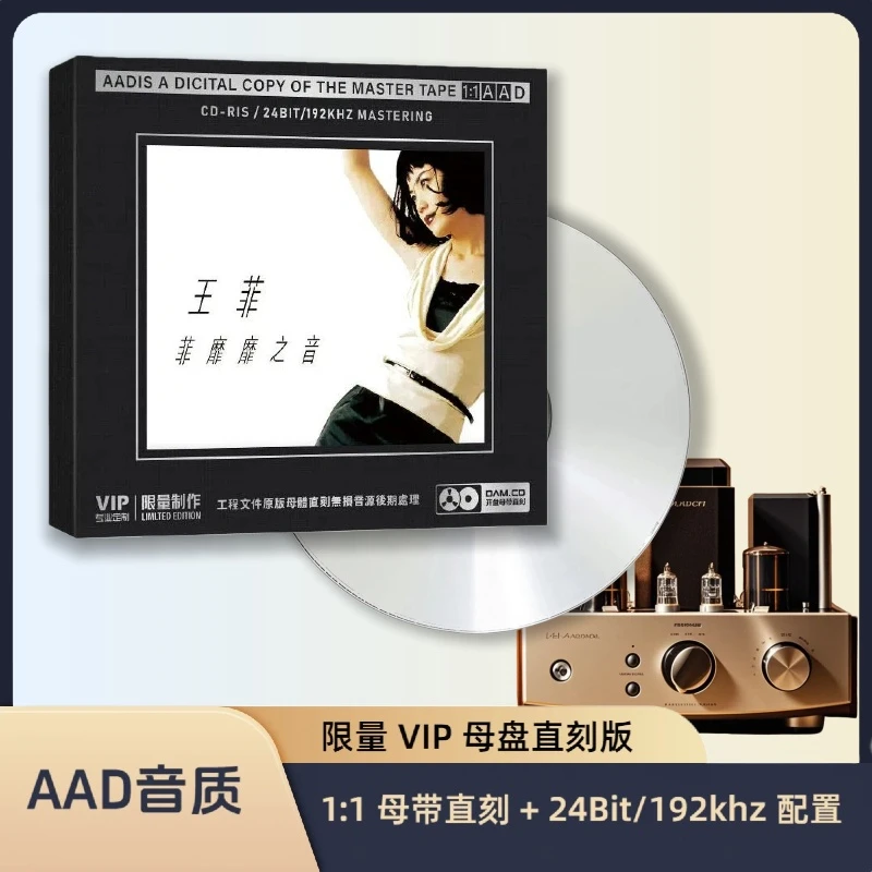 王菲雪中莲初恋的地方南海姑娘奈何等歌曲直刻无损音乐CD碟片